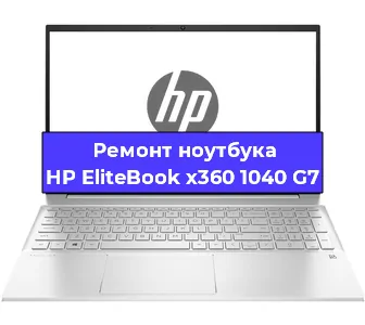 Замена жесткого диска на ноутбуке HP EliteBook x360 1040 G7 в Волгограде